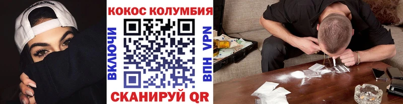 где купить Боровск КОКАИН Колумбийский