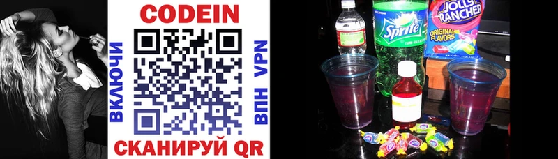 цены   Боровск  Кодеиновый сироп Lean напиток Lean (лин) 