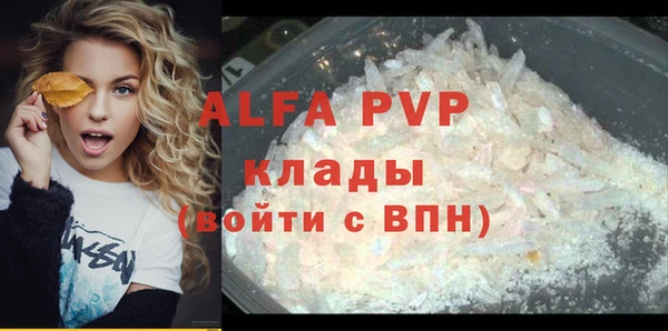 альфа пвп VHQ Новодвинск