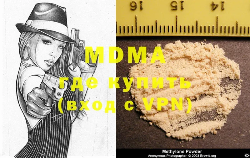 MDMA crystal  где купить наркоту  Боровск 