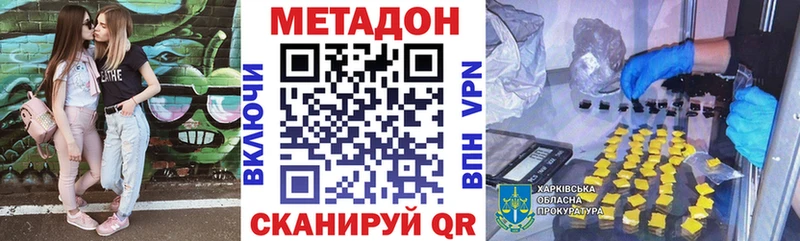 Метадон methadone Боровск